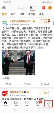 如何查看头条作者粉丝,全方位解析粉丝生成策略