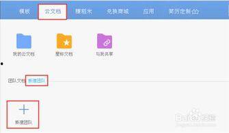 wps如何分享到头条,一键操作，拓展内容传播