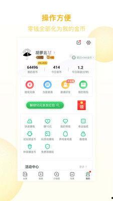 趣头条v3.10.58,畅享资讯新体验！