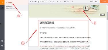 头条文章加图片过程,呈现视觉盛宴