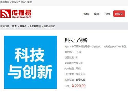 怎样给头条号打赏推广,轻松提升粉丝互动与收益