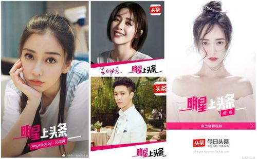 明星的头条在哪里找到,追踪热点，探寻明星动态聚集地