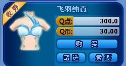 头条游戏上怎么买衣服,头条游戏教你轻松选购心仪服饰