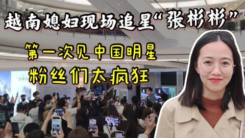 明星 福建粉丝有多少,热情高涨！