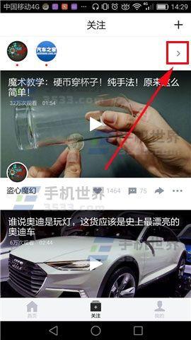 头条关注直播怎么取消,头条关注直播取消指南