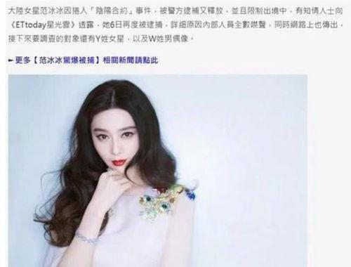 圈内知情人爆料范冰冰,圈内知情人的惊人爆料
