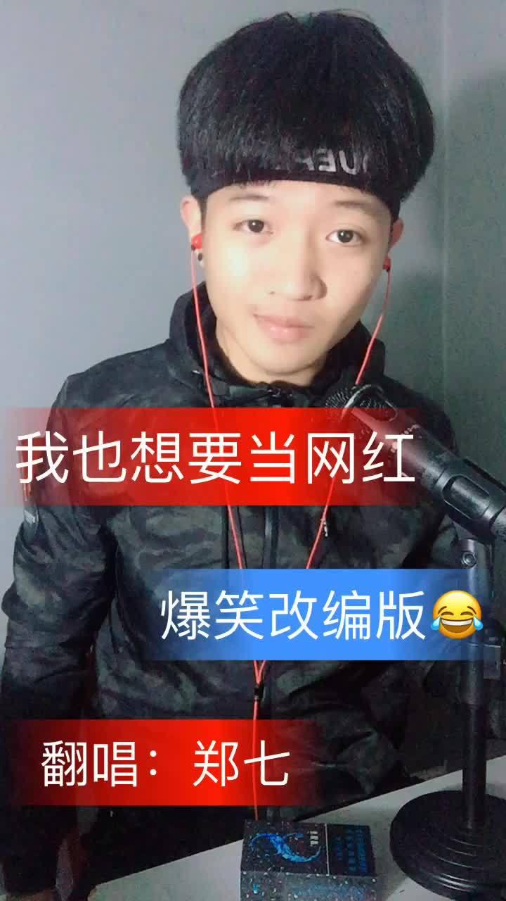 我也要当网红,开启你的网络影响力之旅
