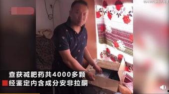 网红减肥被抓了,揭秘网红减肥背后的真相与法律风险