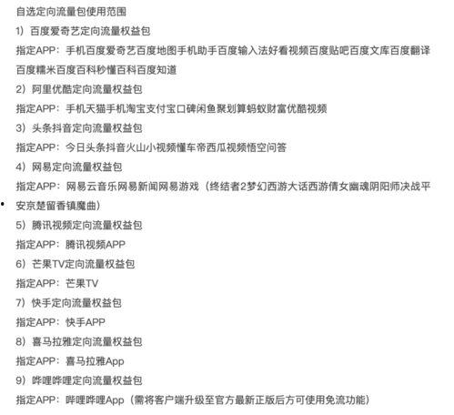 厦门今日头条大王卡套餐,畅享高速流量，尽享优惠福利！”