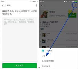 微信群爆料小视频怎么弄