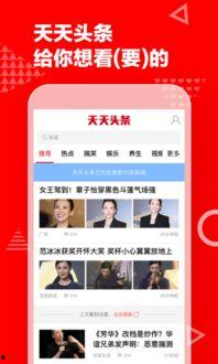 每天睡前看头条的人,揭秘每日睡前新闻背后的故事