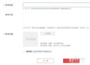 个人开通头条自媒体账号,我的头条账号成长记