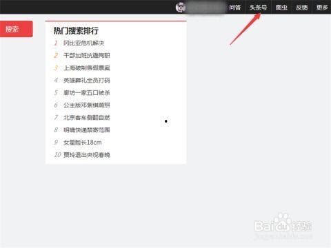 头条登陆了如何发布内容,轻松掌握发布内容的秘诀指南