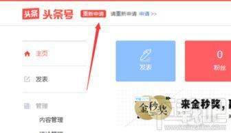 头条用电脑认证怎么弄