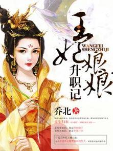 皇妃娘娘吃瓜记,皇妃娘娘的宫廷吃瓜日常