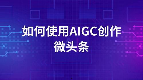 微头条数学教育平台,开启智慧学习新篇章