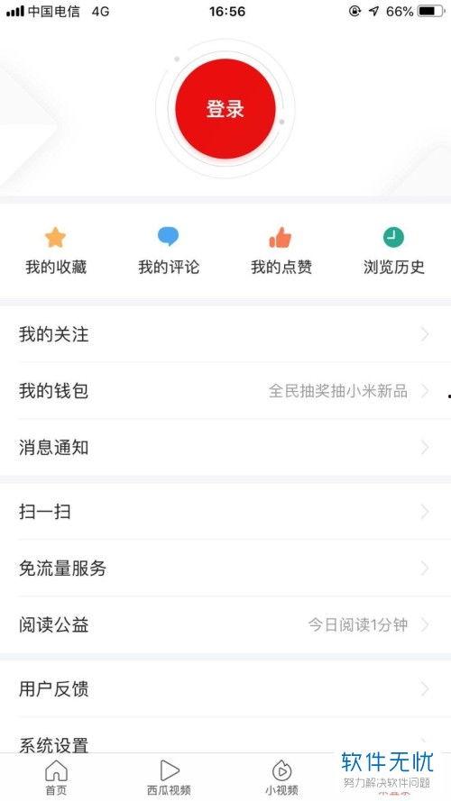 微信登录了头条怎么退出,一键操作指南
