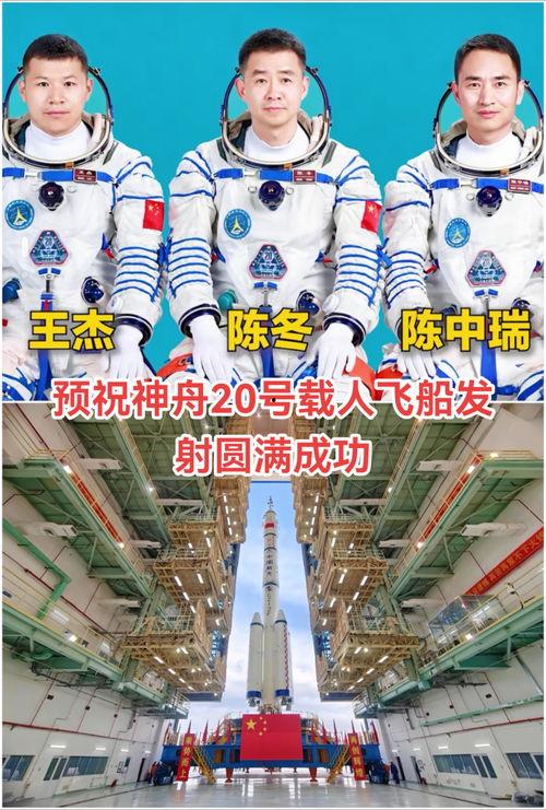 今日头条载人飞船,载人飞船开启星际征途