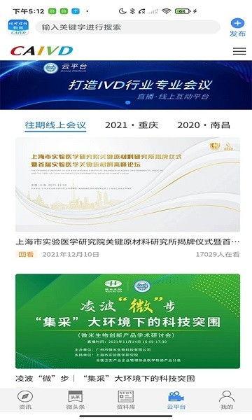 体外诊断头条,洞察前沿技术，共探市场发展趋势