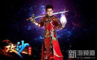 明星游戏图片大全,明星游戏风采大盘点