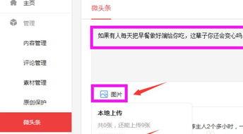 在哪里可以删除微头条,微头条内容如何轻松删除，掌握操作技巧