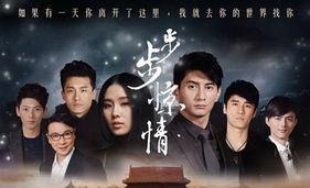 步步惊在线观看,穿越时空的爱恋在线观看攻略