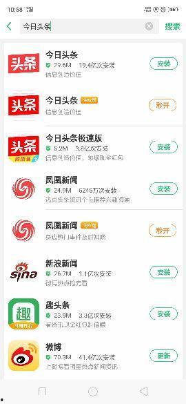 手机分身今日头条下载,双重体验，下载尽享资讯盛宴