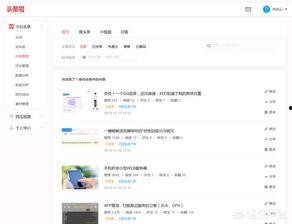 怎么看自己头条推荐量,如何精准评估你的内容影响力