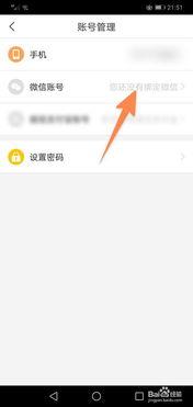 趣头条怎么绑定微信号,趣头条个性化阅读体验一步到位！”