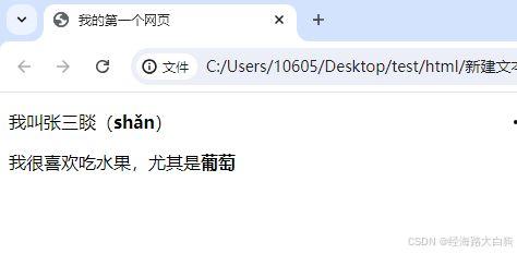 头条更新后字体加粗了