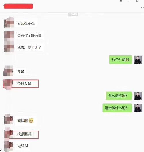 今日头条入职哪家好,揭秘入职哪家公司更佳