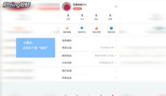 怎样修改头条中的关注,提升用户互动与内容传播