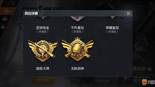 和平精英最新段位爆料,全新段位体系即将来袭，玩家热议不断