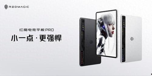 红魔平板2最新爆料视频,性能怪兽来袭，游戏体验再升级！