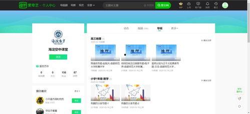 空中课堂今日头条,聚焦教育新趋势，探索线上教学新篇章