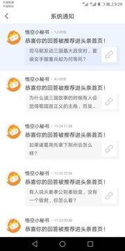 有趣的头条创作背景,一场文字与笑点的奇妙邂逅