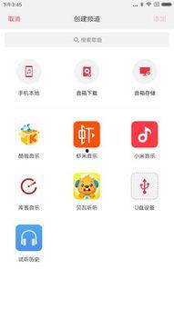 小米音箱微头条