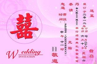 明星婚礼请柬优美文字,浪漫誓言——明星婚礼盛典邀请函