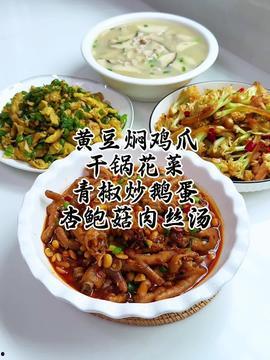 微头条的家常菜,家常美味，一学就会的烹饪秘籍