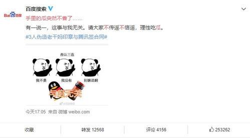 腾讯吃瓜事件,揭秘网络舆论的风云变幻