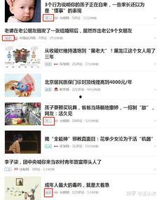 头条怎么选自己的领域啊,实战攻略