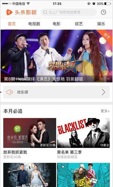 头条的电影在哪下载的,揭秘热门影片获取途径