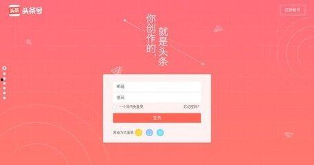 自媒体头条号有什么好处,开启内容创作与传播的黄金通道