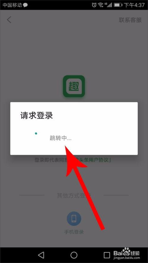 头条如何绑定微信,头条账号与微信一步到位操作指南