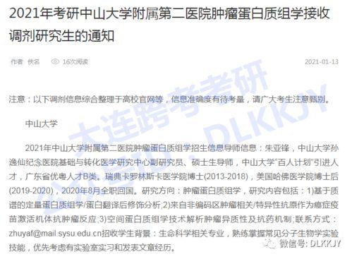 在调剂群里吃瓜