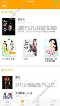 吃瓜被杀小说免费阅读下载,吃瓜者之死背后的秘密