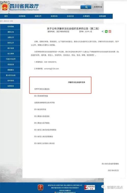 环保币今日头条,今日头条聚焦可持续金融创新