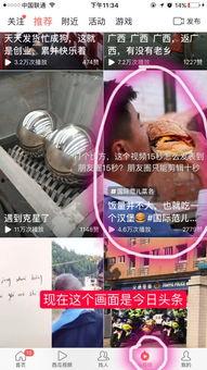 头条视频如何转给朋友,如何将头条视频一键转给好友