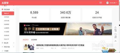 头条号dj视频下载