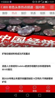 钛头条,揭秘科技前沿，探索创新无限